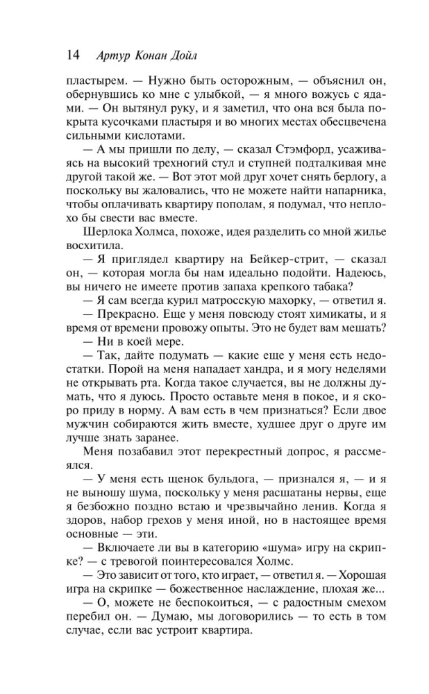 Этюд в багровых тонах